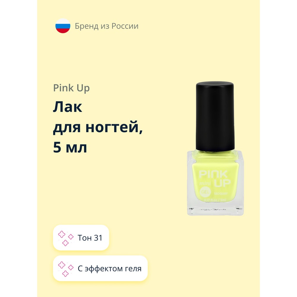 Лак для ногтей PINK UP MINI GEL с эффектом геля тон 31, 5 мл аппарат микротоковой терапии для лица и шеи nuface mini с гелем aqua gel activator