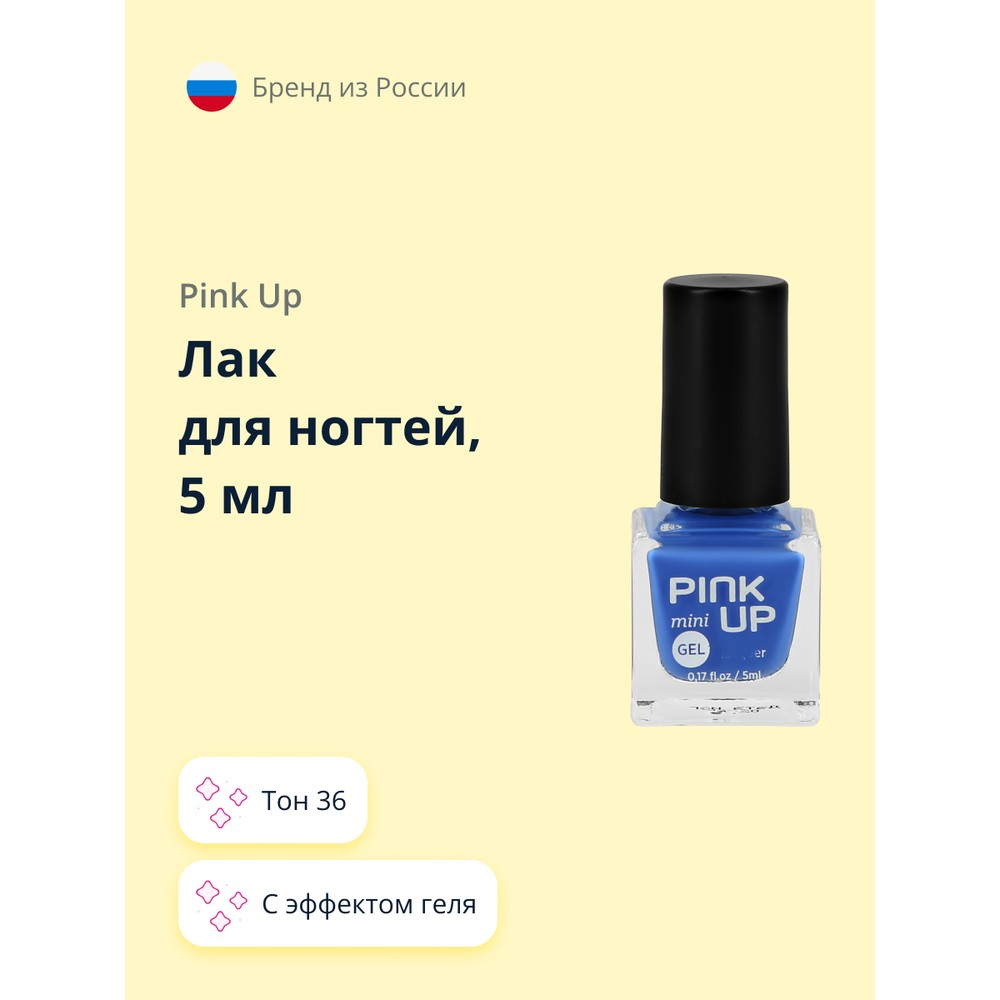 

Лак для ногтей PINK UP MINI GEL с эффектом геля тон 36, 5 мл, MINI GEL