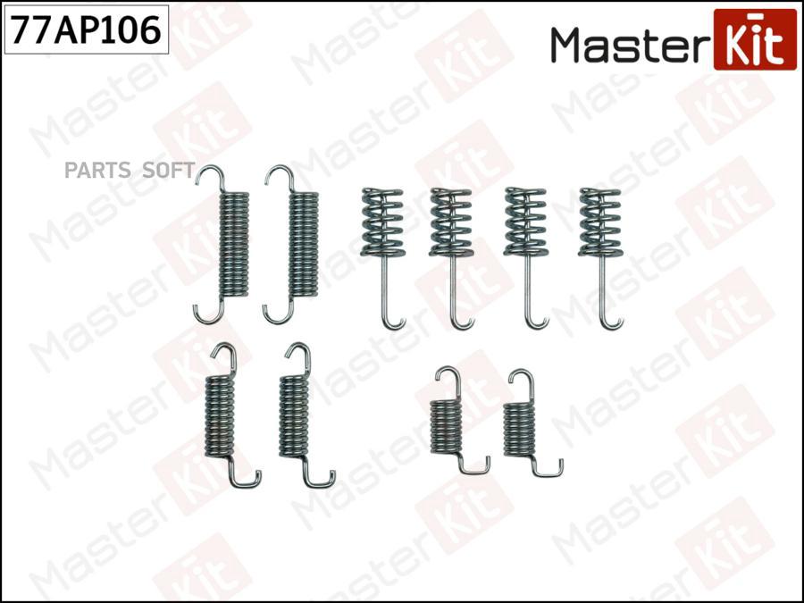 

Установочный комплект MASTERKIT для барабанных колодок 77ap106
