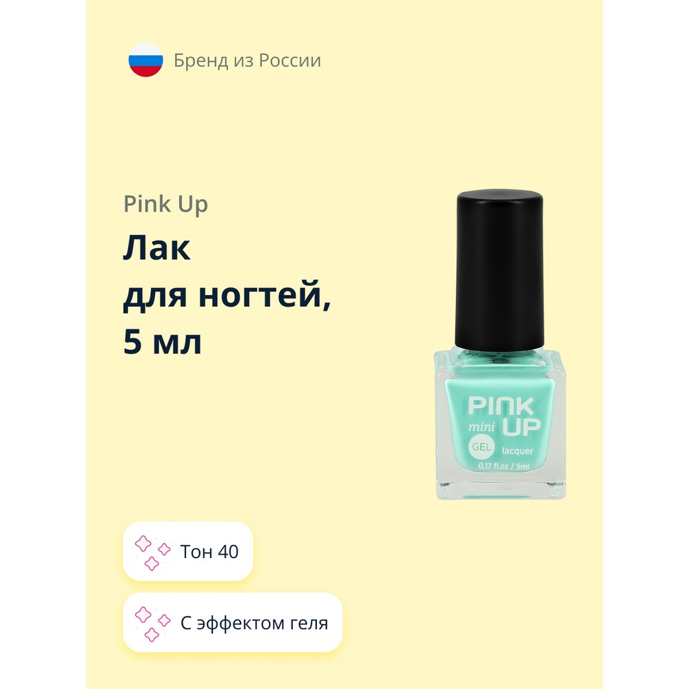 

Лак для ногтей PINK UP MINI GEL с эффектом геля тон 40, 5 мл, MINI GEL