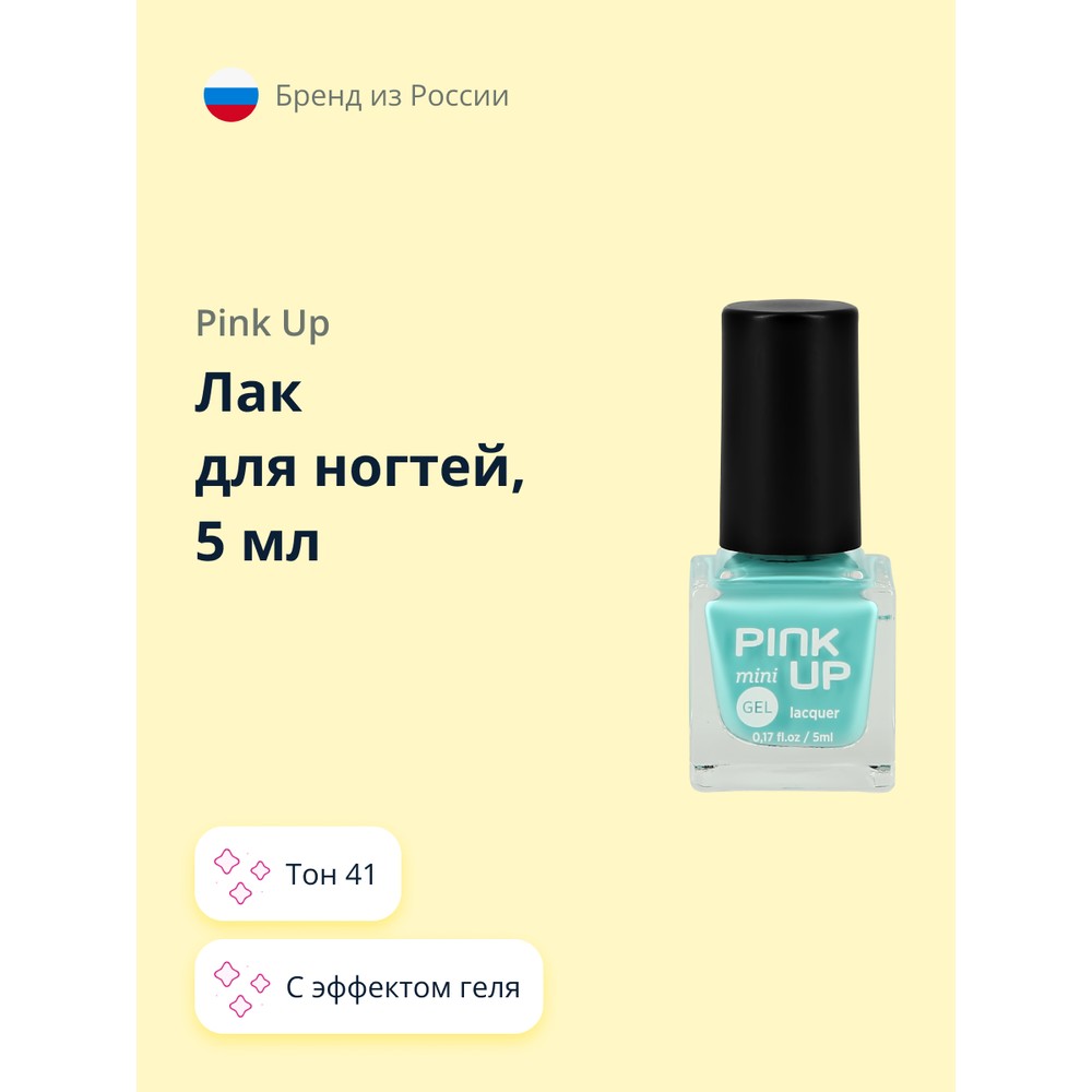 

Лак для ногтей PINK UP MINI GEL с эффектом геля тон 41, 5 мл, MINI GEL