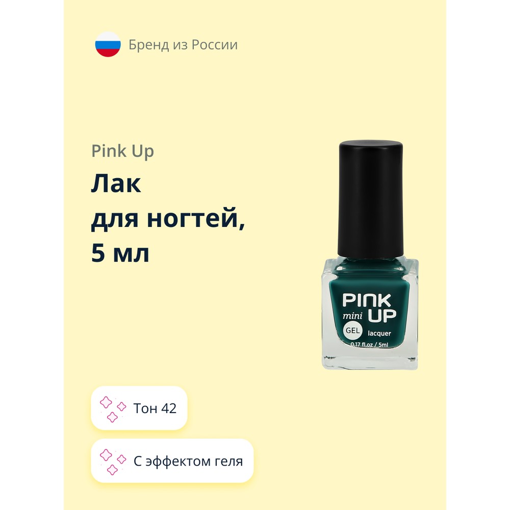 

Лак для ногтей PINK UP MINI GEL с эффектом геля тон 42, 5 мл, MINI GEL