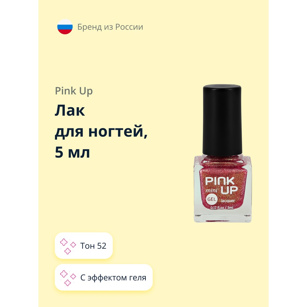 

Лак для ногтей PINK UP MINI GEL с эффектом геля тон 52, 5 мл, MINI GEL