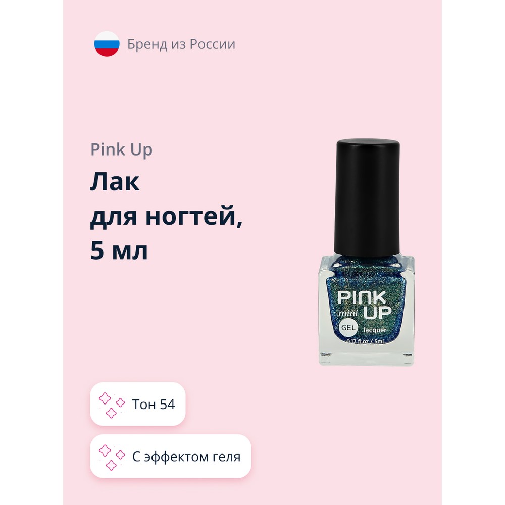 

Лак для ногтей PINK UP MINI GEL с эффектом геля тон 54, 5 мл, Синий, MINI GEL