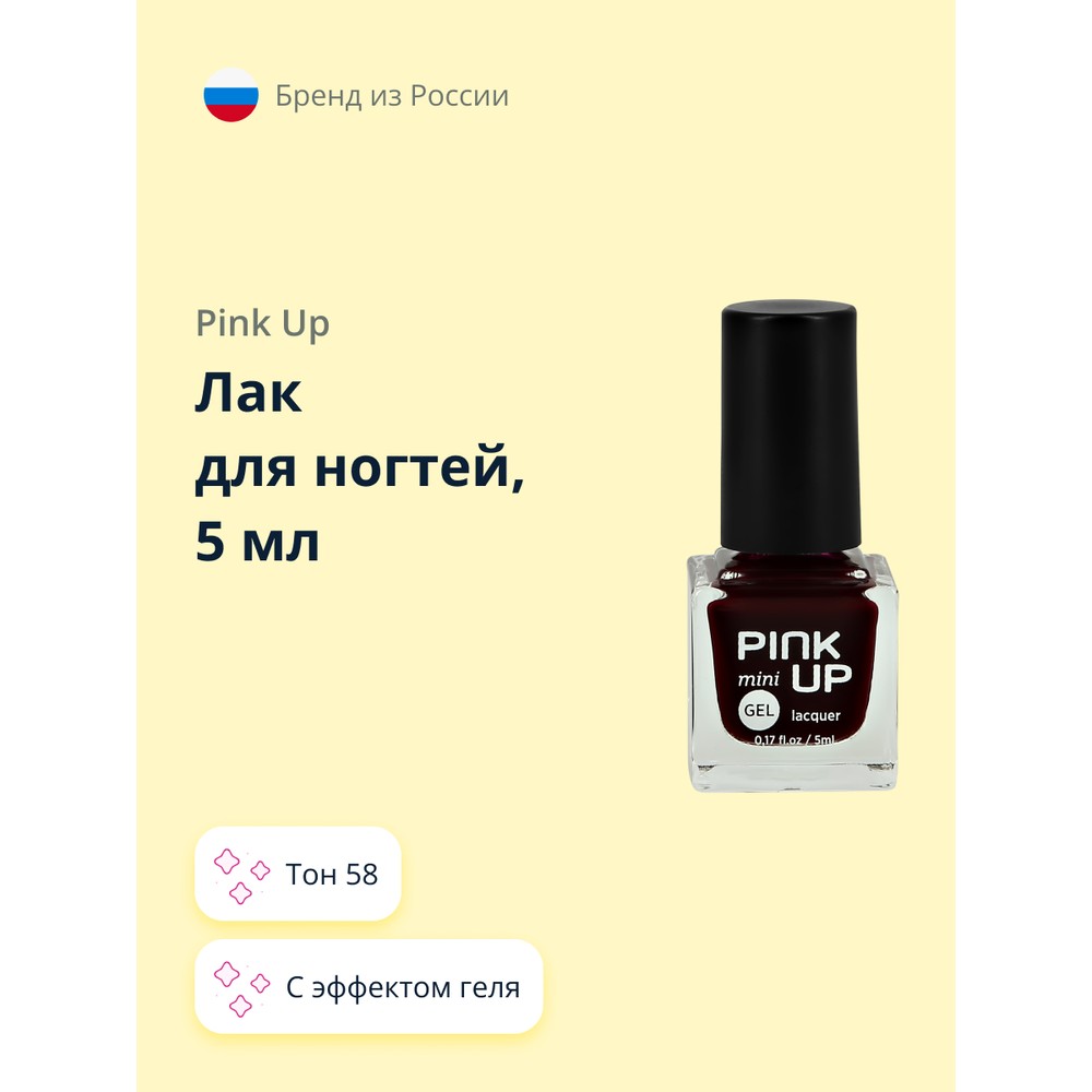 

Лак для ногтей PINK UP MINI GEL с эффектом геля тон 58, 5 мл, MINI GEL