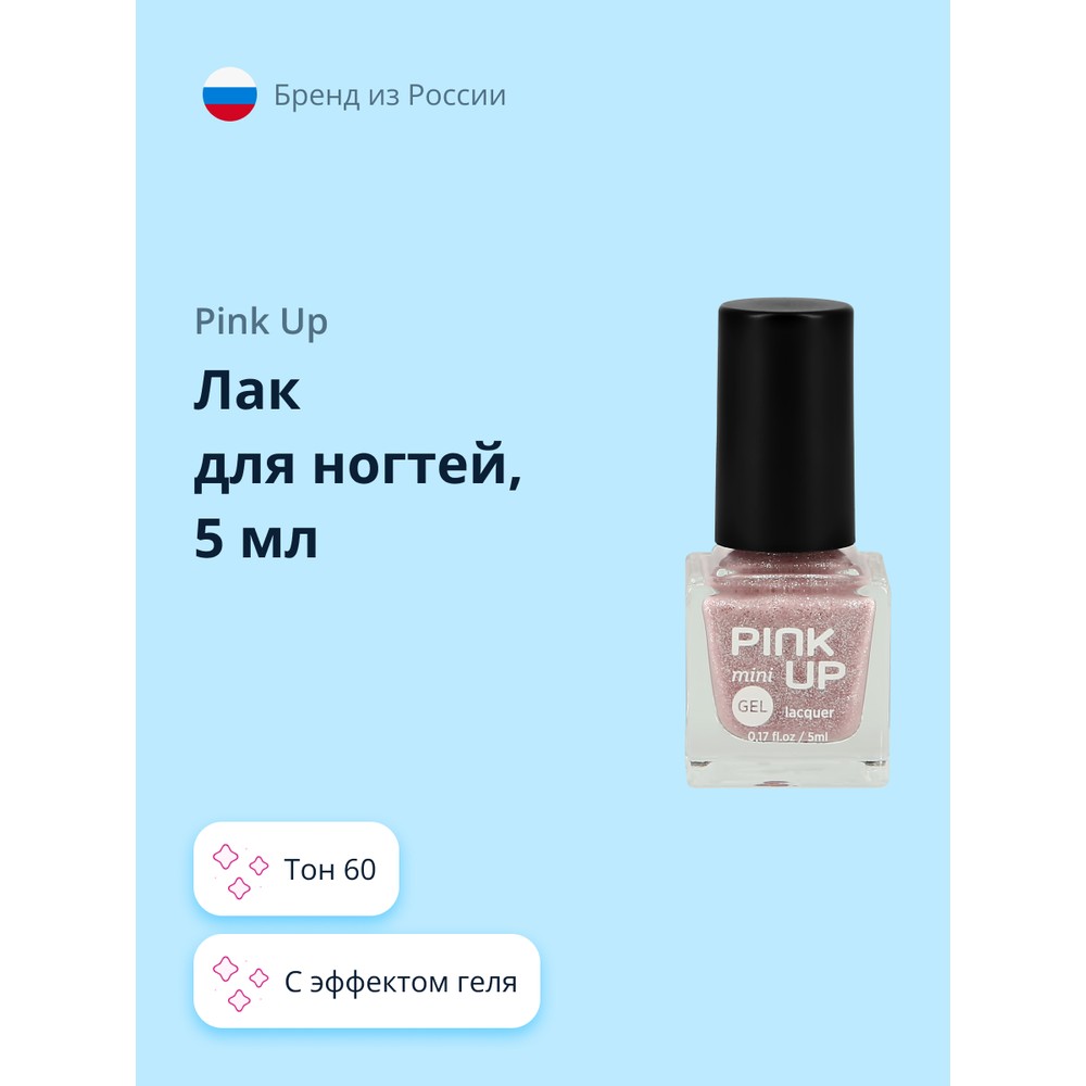 

Лак для ногтей PINK UP MINI GEL с эффектом геля тон 60, 5 мл, Бежевый, MINI GEL