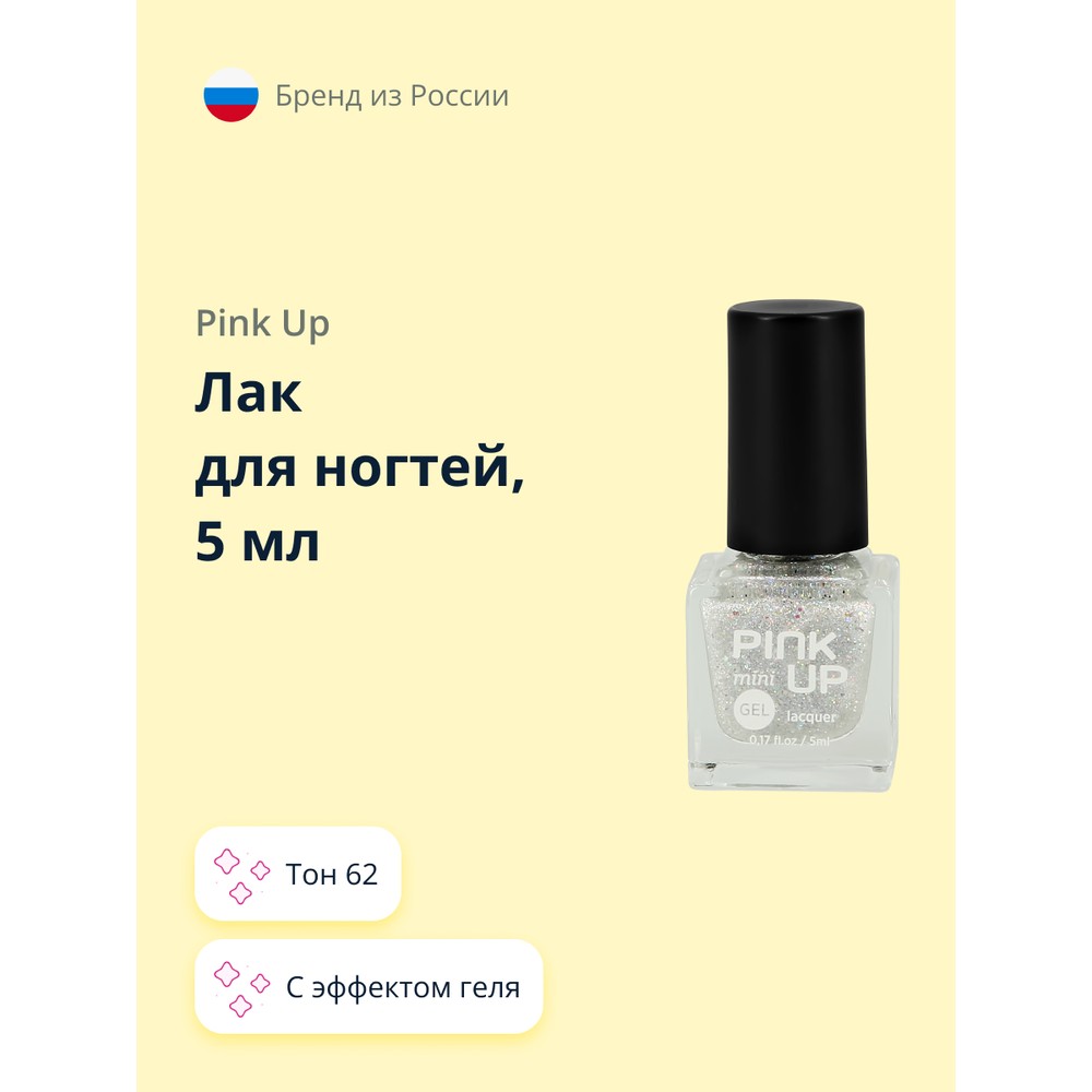

Лак для ногтей PINK UP MINI GEL с эффектом геля тон 62, 5 мл, MINI GEL