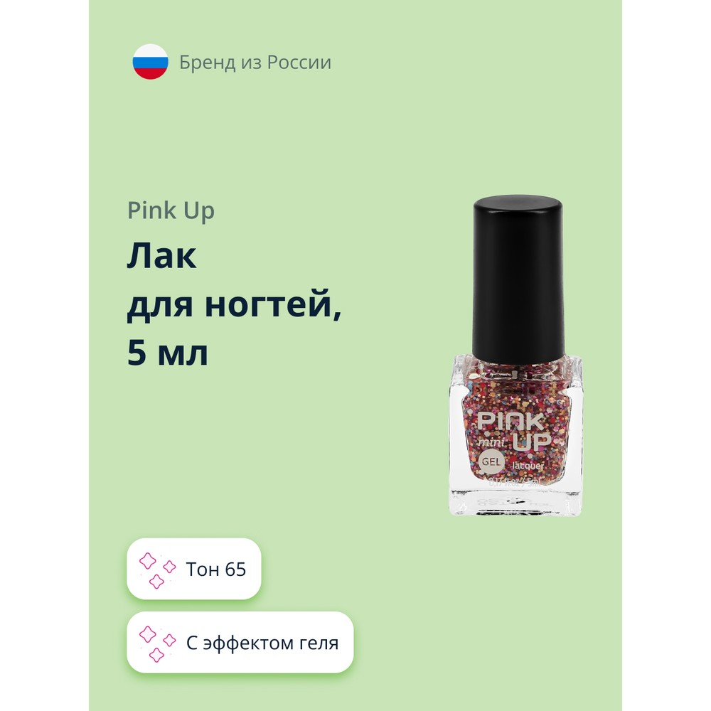 

Лак для ногтей PINK UP MINI GEL с эффектом геля тон 65, 5 мл, MINI GEL