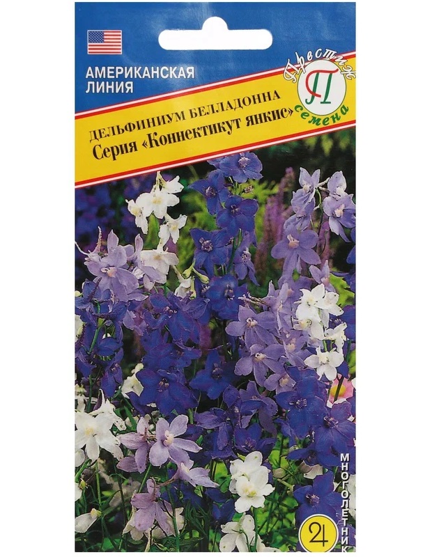 Семена Дельфиниум Белладонна Серия Коннектикут Янкис Престиж Семена 15 шт