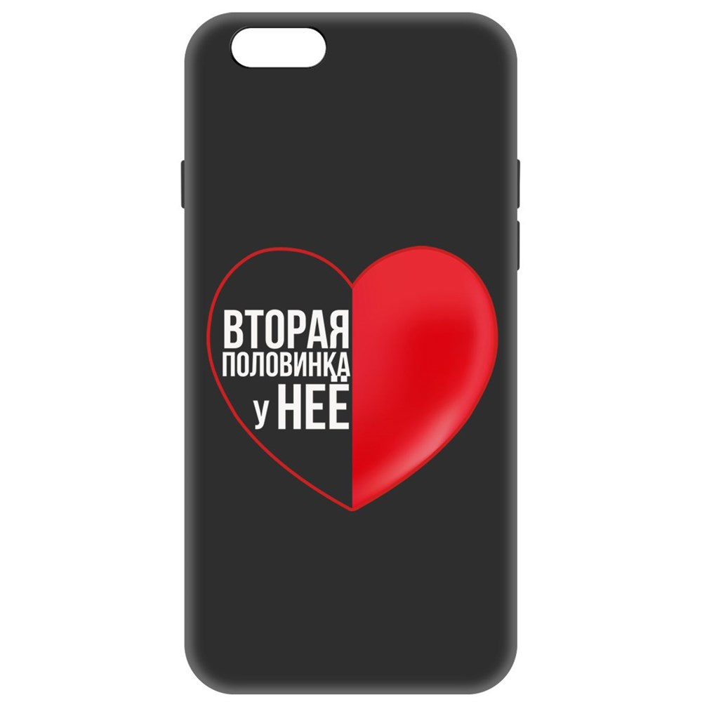 

Чехол-накладка Софт Половинка у неё для iPhone 6/6s, Черный