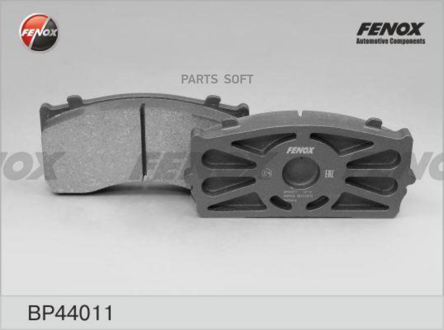 

Тормозные колодки FENOX передние/задние дисковые левые/правые BP44011