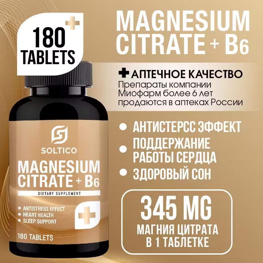 Магний В6 Soltico 345 мг магния цитрата 180 таблеток 349₽