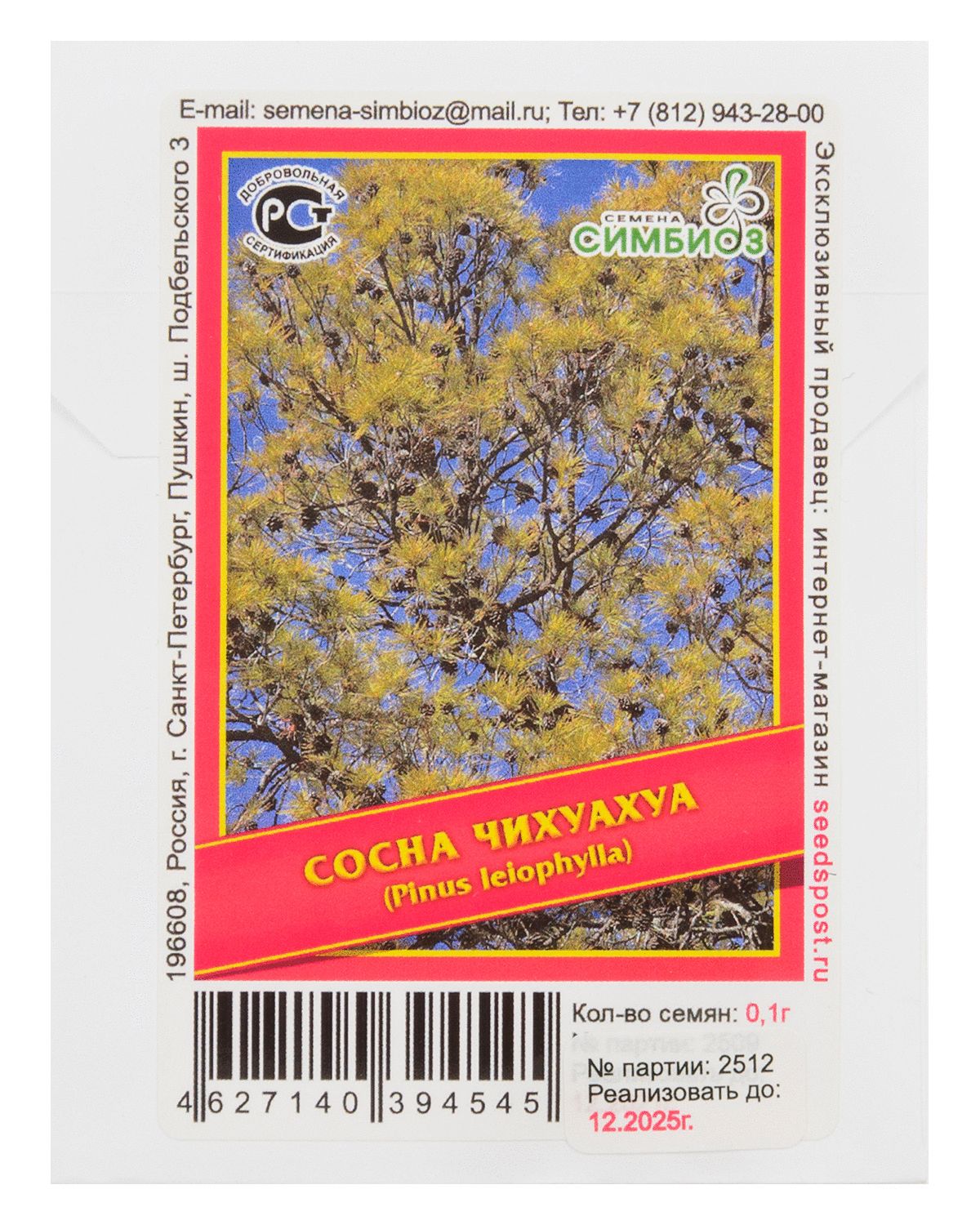 

Сосна Чихуахуа - 0,1 г
