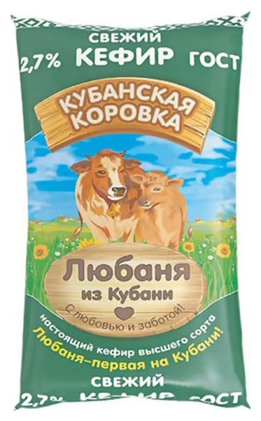 

Кефир Любаня Из Кубани 2,7% 900 мл