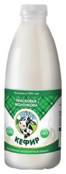 

Кефир Прасковья Молочкова 2,5% БЗМЖ 900 мл