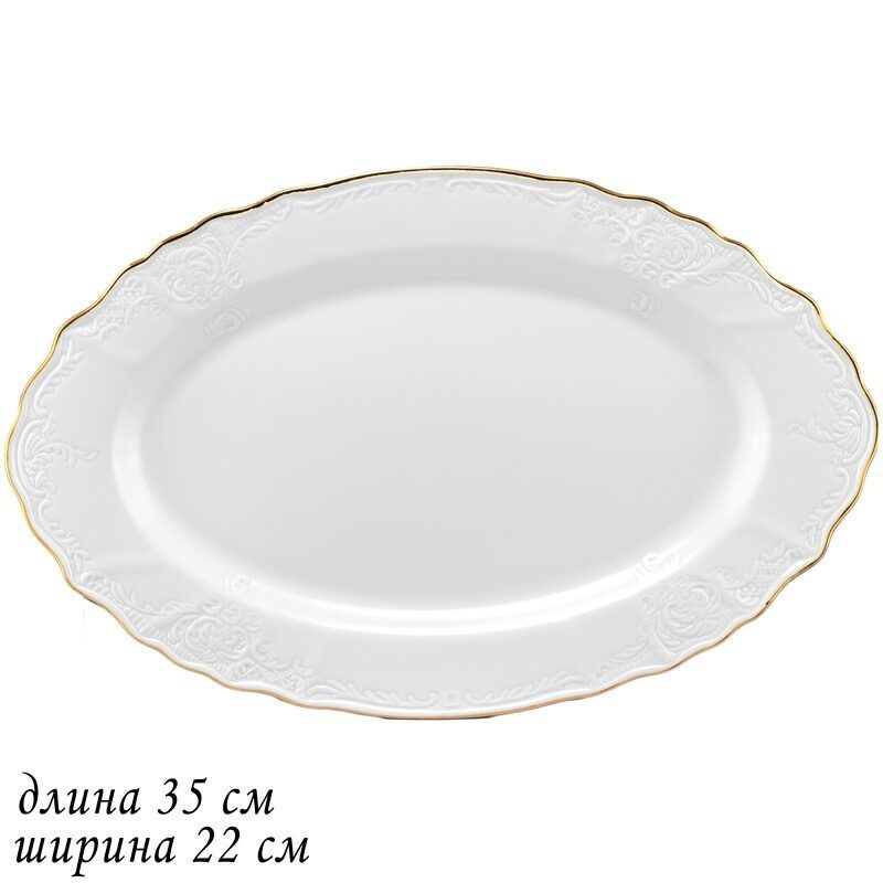 

Овальное блюдо Lenardi Maria Gold 35см, фарфор