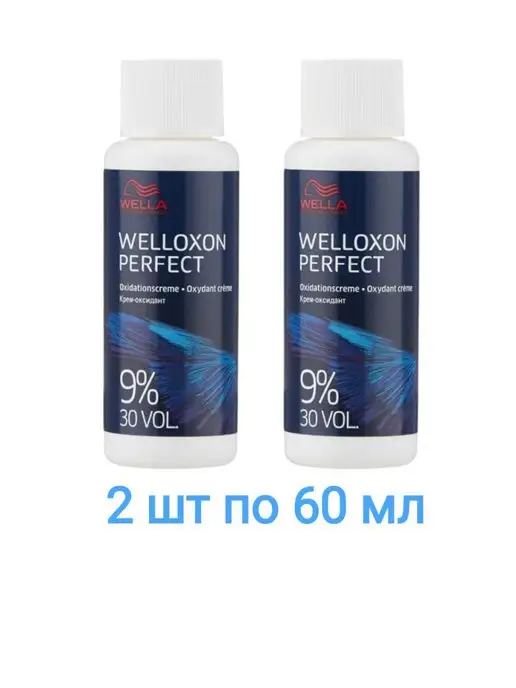 Окислитель Wella Welloxon Perfect 30V 90% ME+ 60 мл 2 шт