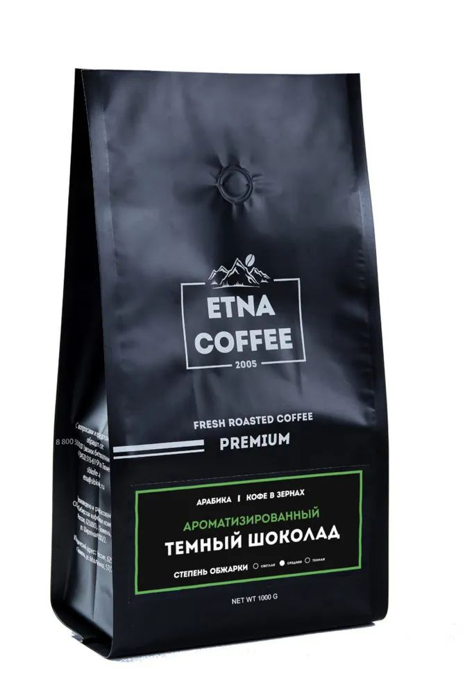 Кофе в зернах ETNA COFFEE Темный шоколад ароматизированный, 1 кг