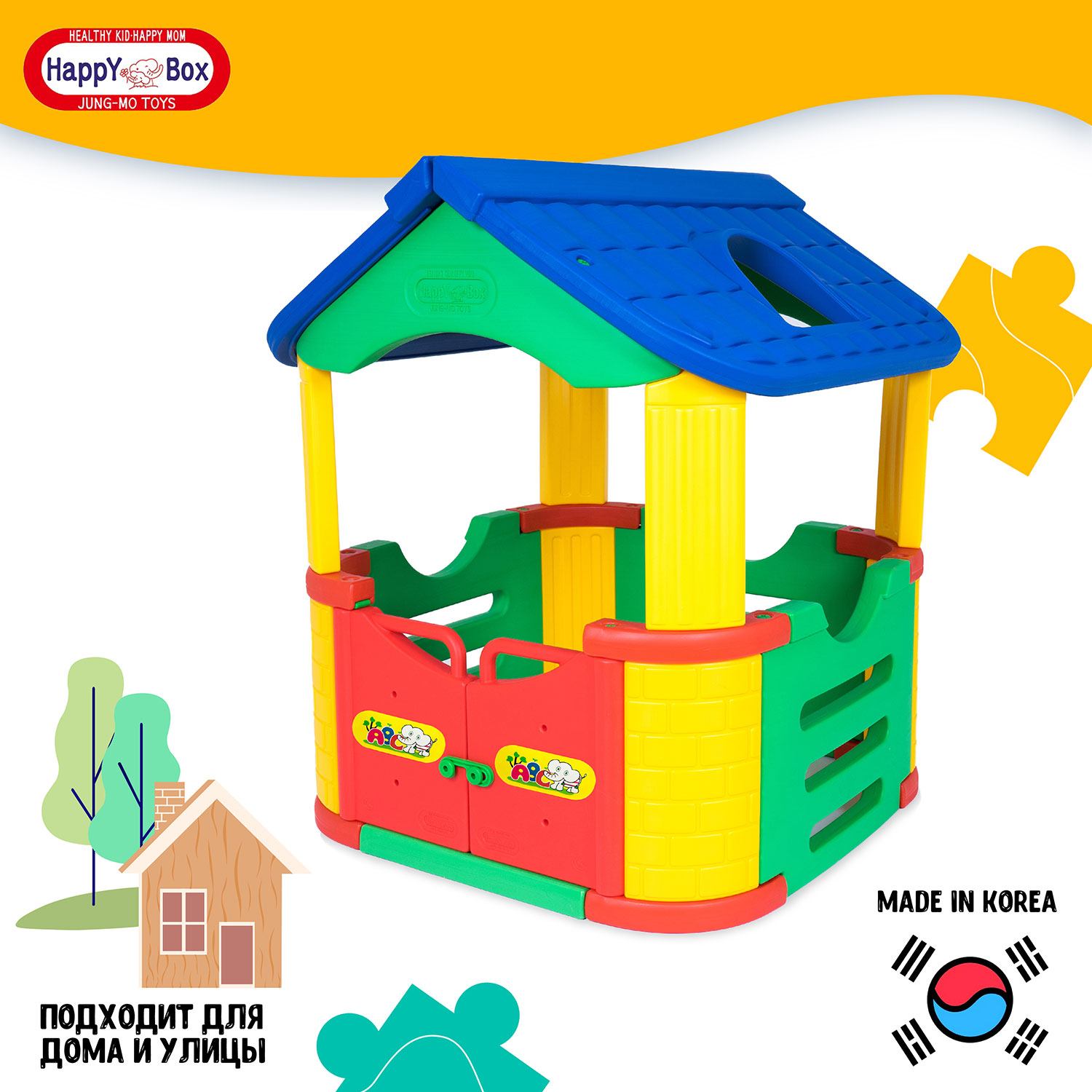 фото Детский игровой домик happy box jm-802а