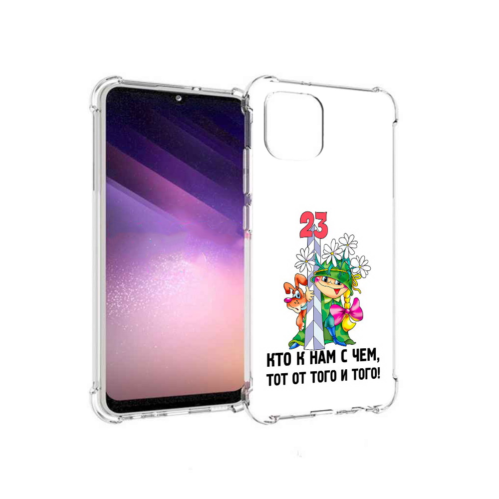 

Чехол MyPads Tocco для Samsung Galaxy A03 23 февраля мальчик с надписью (PT226903.537.12), Прозрачный, Tocco