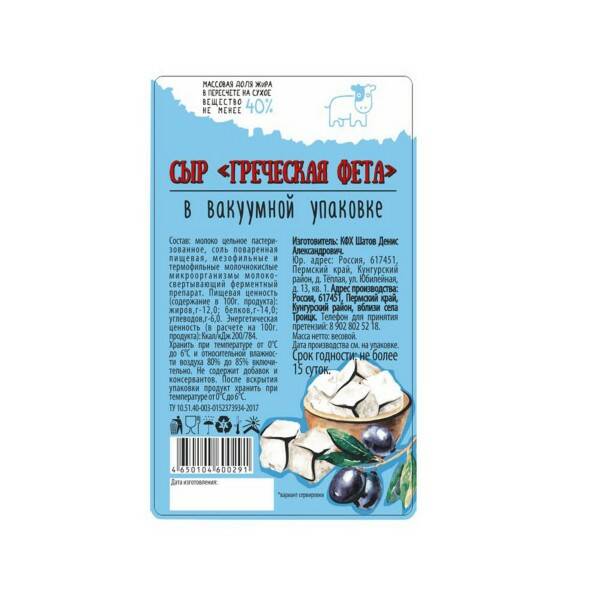 

Сыр Греческая Фета 40% БЗМЖ +-1 кг