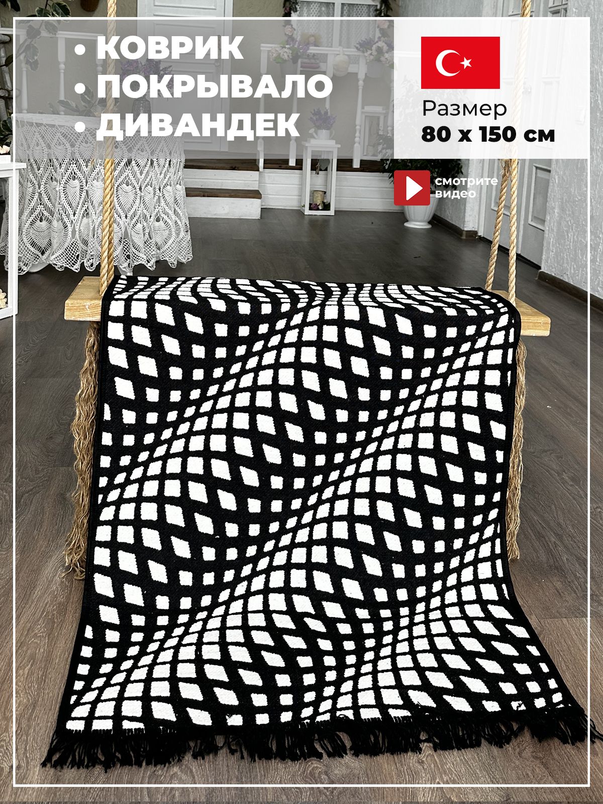 

Ковер Купипол Килим К1493 0,8х1,5 м, Килим