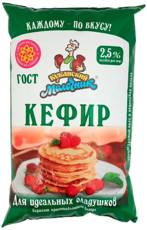 

Кефир Кубанский молочник для идеальных оладушков 2,5% БЗМЖ 900 мл
