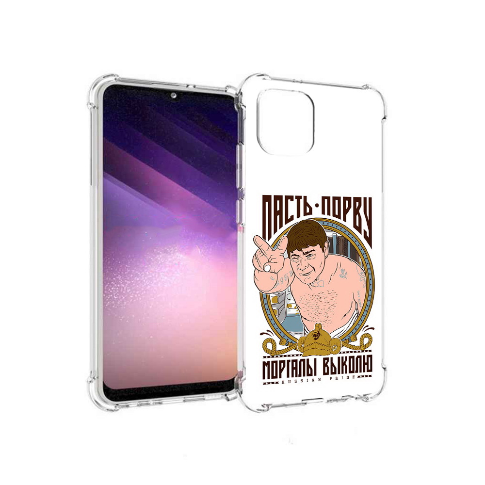 

Чехол MyPads Tocco для Samsung Galaxy A03 Пасть порву (PT226903.537.131), Прозрачный, Tocco