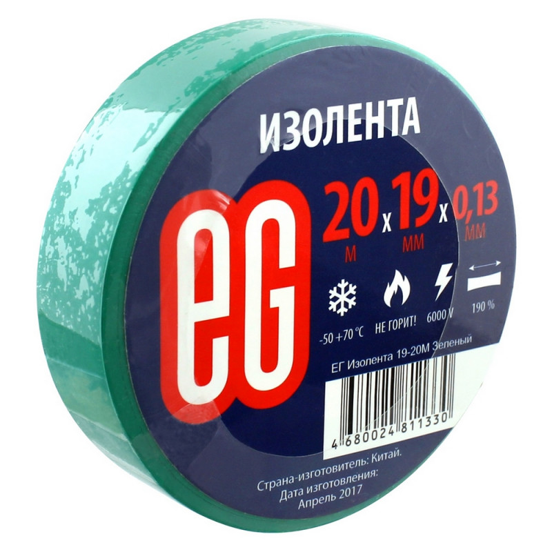 фото Изолента eg 19мм 20м зеленый nobrand