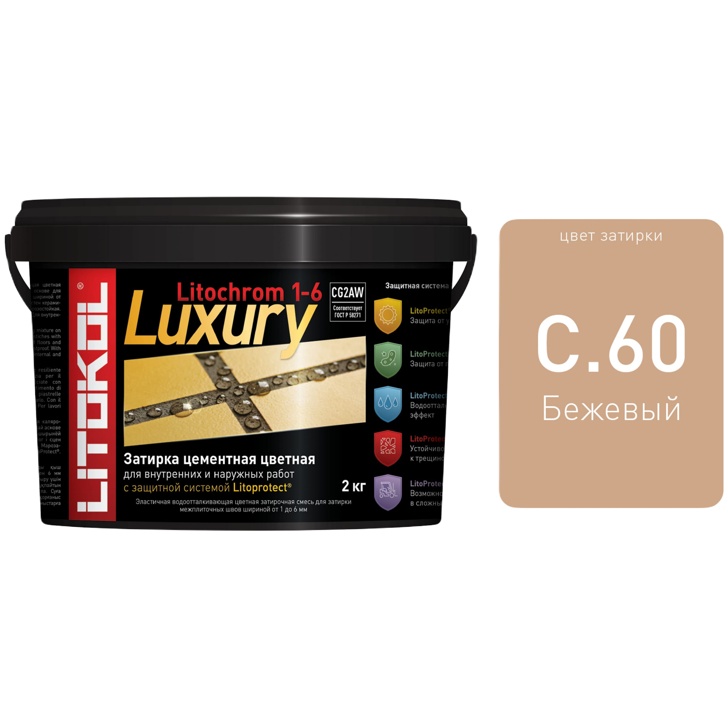 

LITOKOL LITOCHROM 1-6 LUXURY C.60 багамабеж-затир.смесь 2kg bucket 354310003