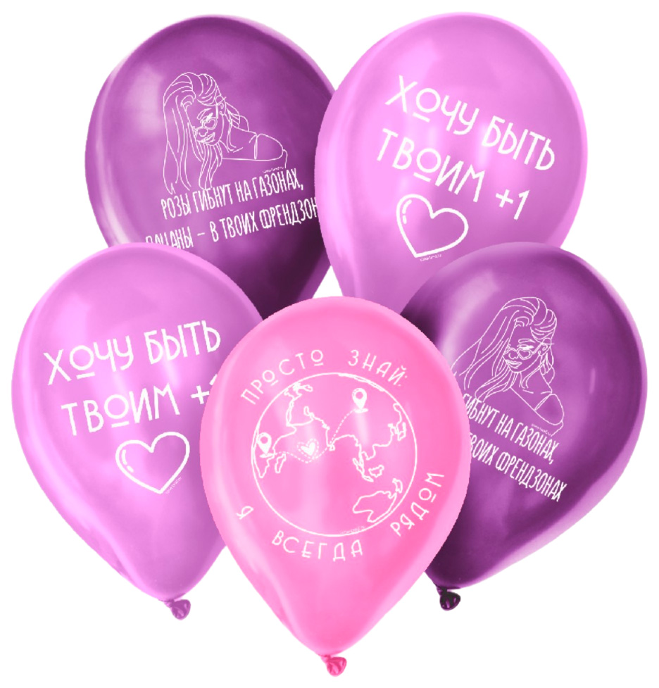 

Шар латексный 12" «Я всегда рядом», 25 шт.