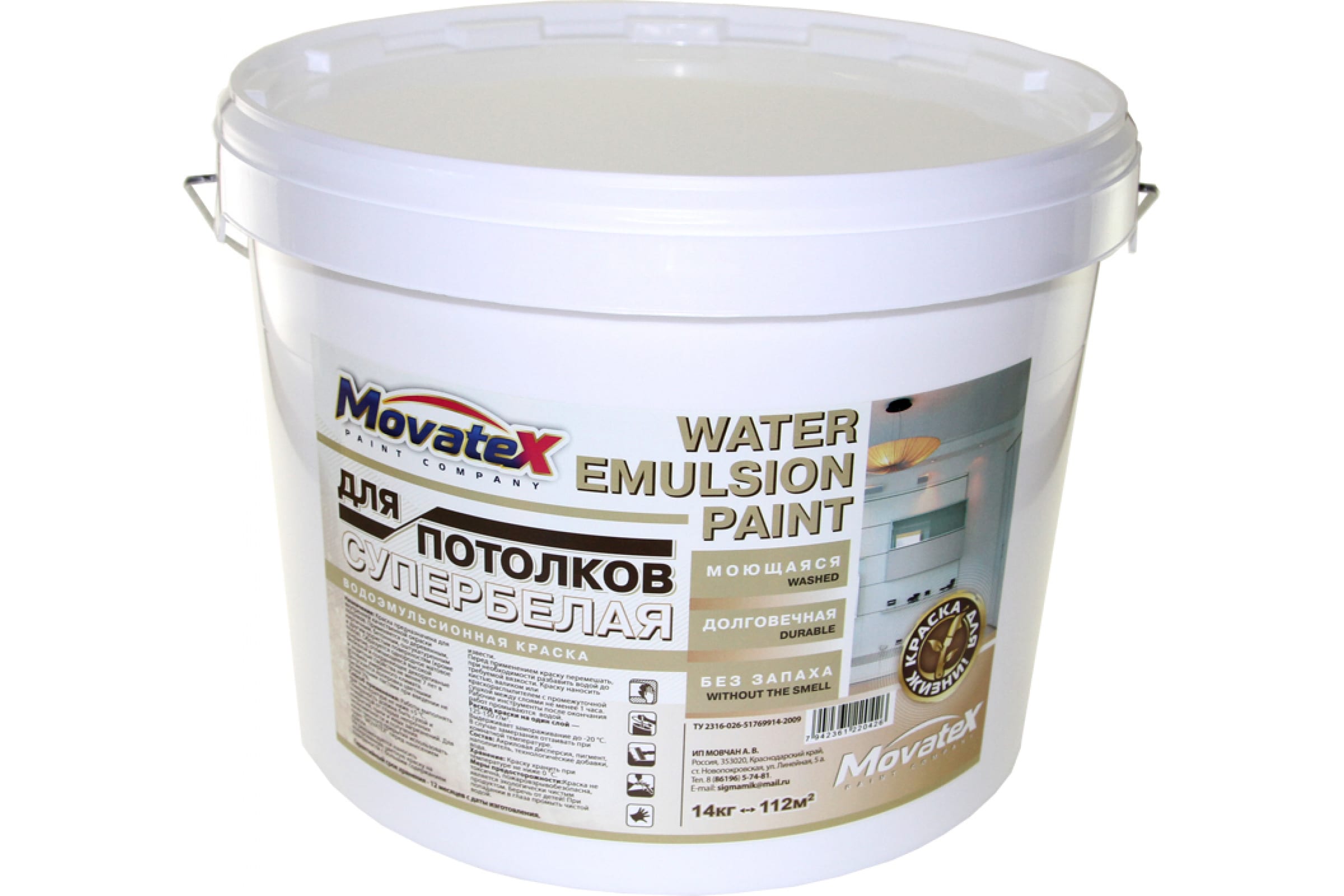 

Movatex Краска водоэмульсионная для потолков супербелая моющаяся 14кг Т02325, Белый