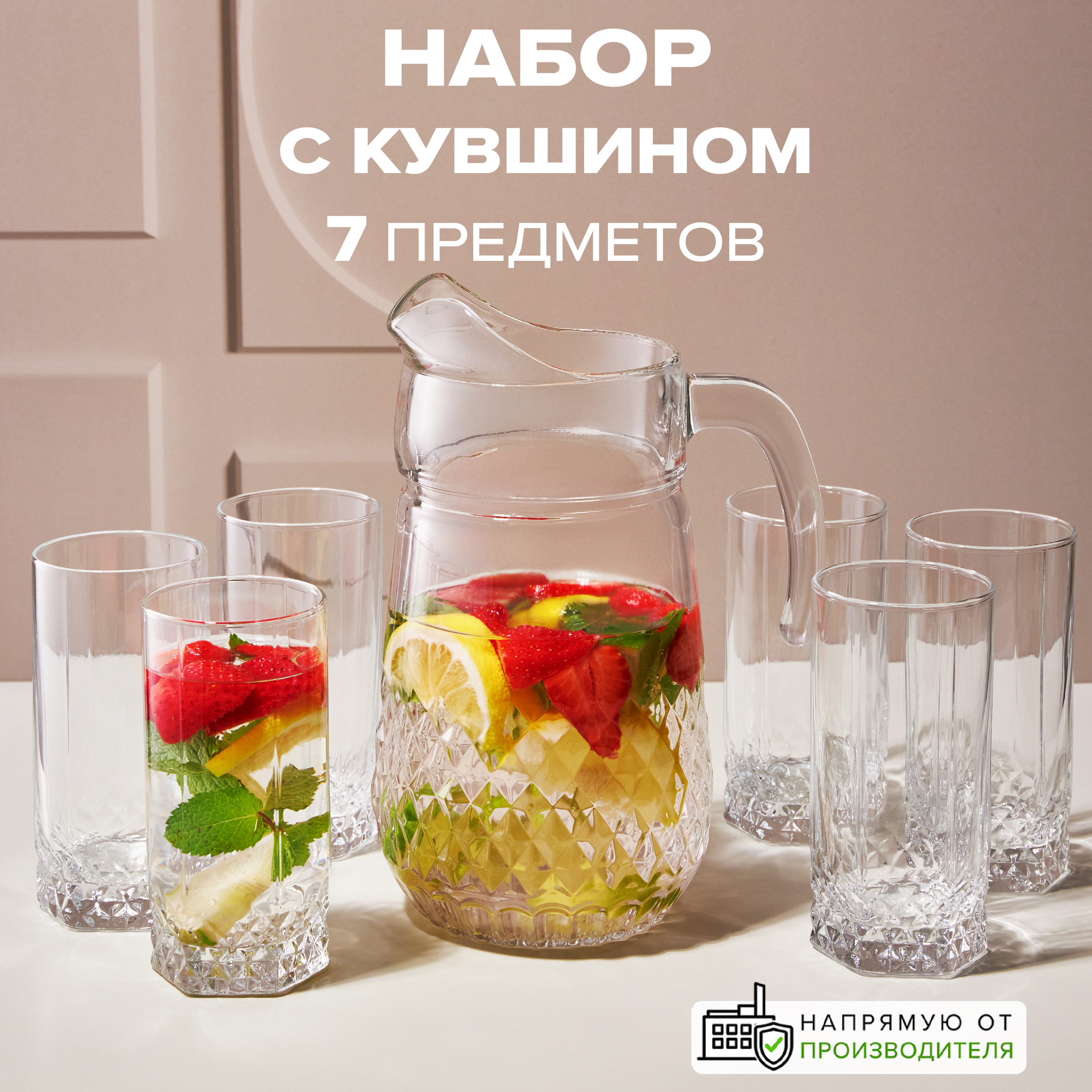 

Набор Стекло Кувшин 2Л+6 Стаканов Вальс (4) Pasabahce 97675, Прозрачный, 43474