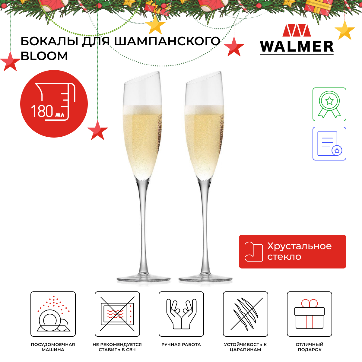 Набор бокалов для шампанского Walmer Bloom, 2 шт, 180 мл, W37000948