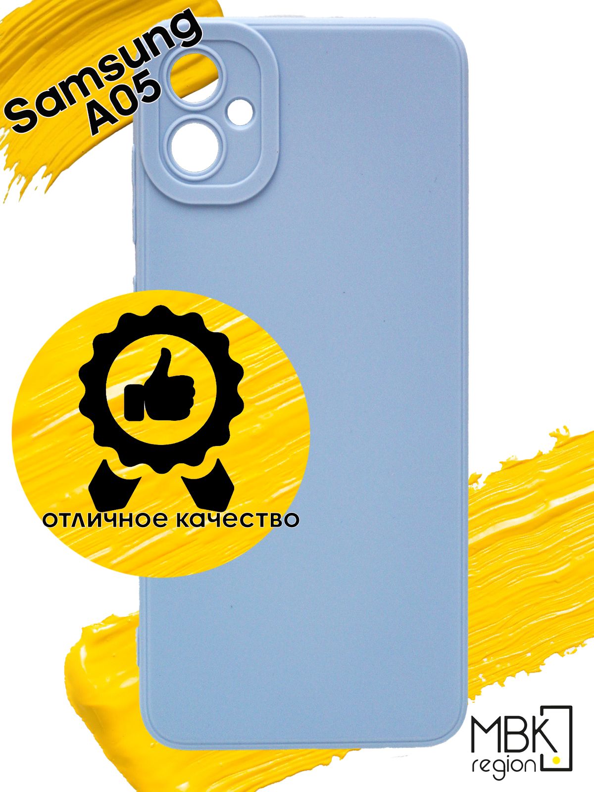 

Чехол для Samsung Galaxy A05, голубой, Silicone case