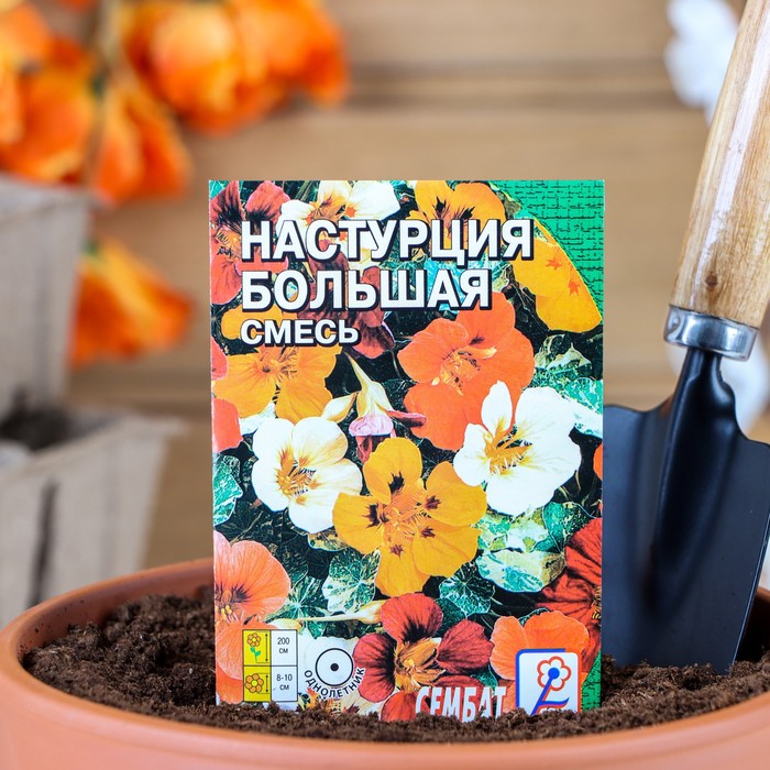 

Семена цветов Настурция большая смесь 0,5 г