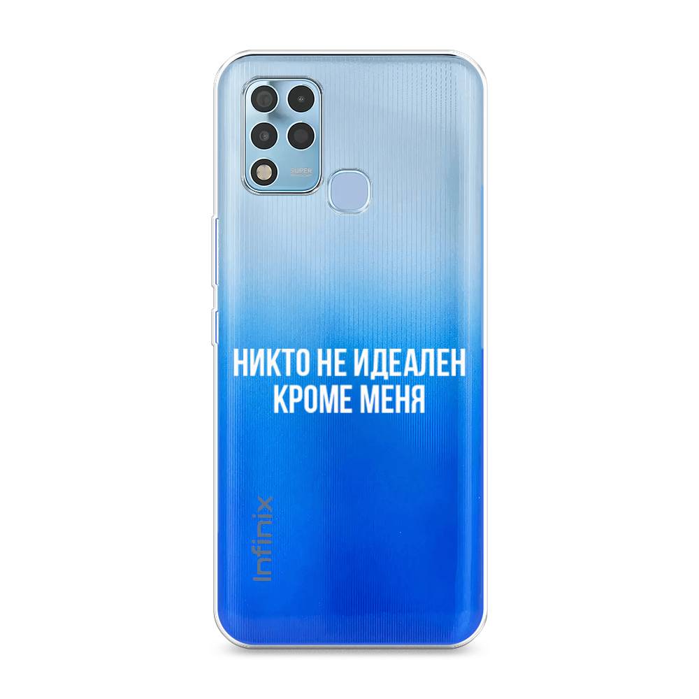 

Чехол Awog на Infinix Hot 11 G37 "Никто не идеален кроме меня", 3102150-6