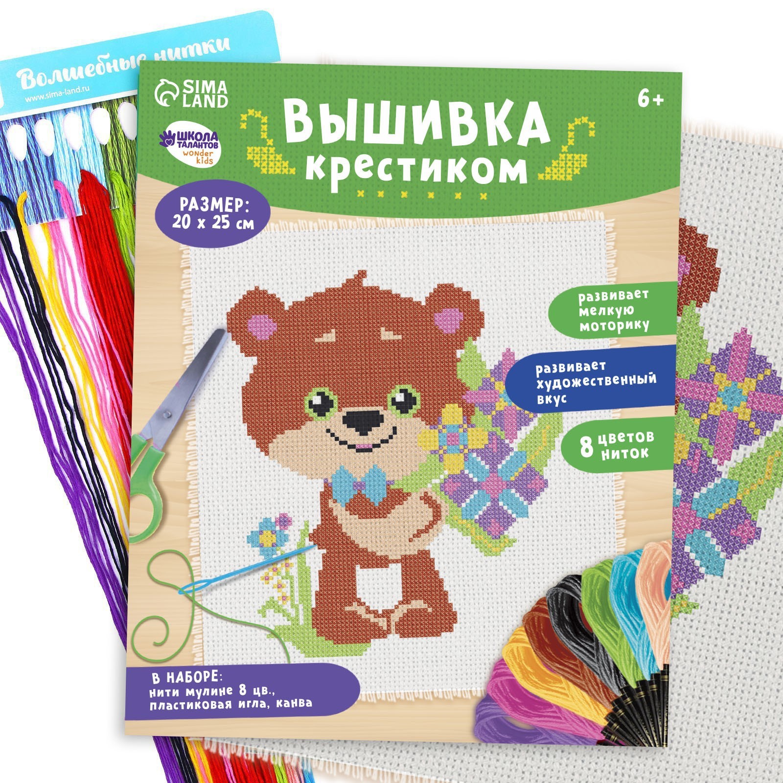

Вышивка крестом Школа талантов Мишка с букетом цветов, 25х20 см, Мишка с букетом цветов