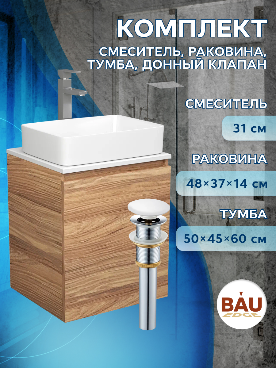 фото Тумба bau dream blackwood 50,раковина bau hotel 48х37,смеситель hotel still,выпуск bauedge