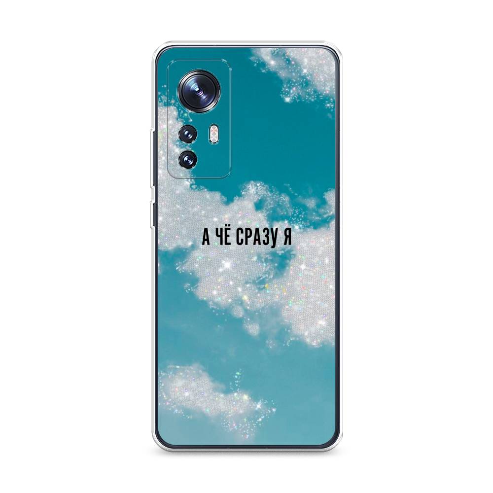 

Чехол Awog на Xiaomi 12S "Че сразу я", 316050-6