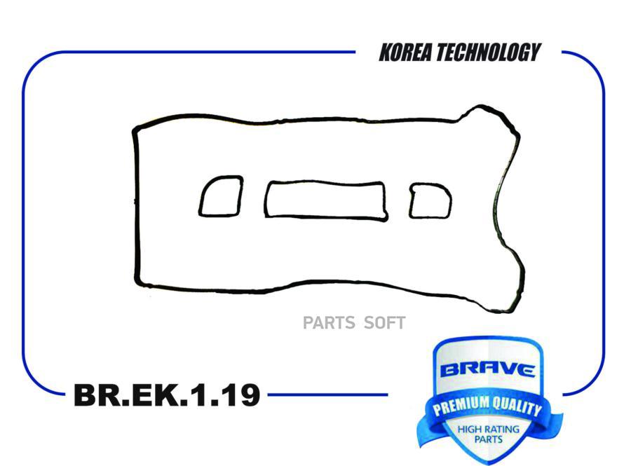 Прокладка Клапанной Крышки Ford Focus,Mondeo,Mazda61.8 Brave Br.Ek.1.19 BRAVE арт. BR.EK.1