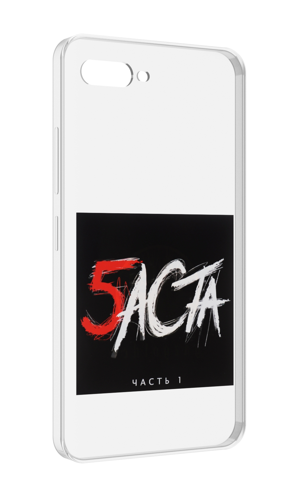 

Чехол MyPads Баста 5 Баста для ITEL A25 / ITEL A25 Pro / ITEL A35, Прозрачный, Tocco