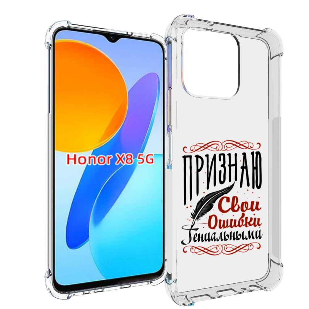 

Чехол MyPads Признаю-ошибки для Honor X8 5G, Прозрачный, Tocco