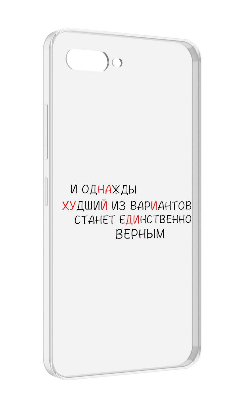 

Чехол MyPads Верный-вариант для ITEL A25 / ITEL A25 Pro / ITEL A35, Прозрачный, Tocco