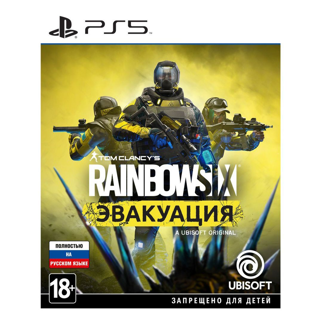 Игра Sony Tom Clancys Rainbow Six Эвакуация PS5 русская версия 1890₽