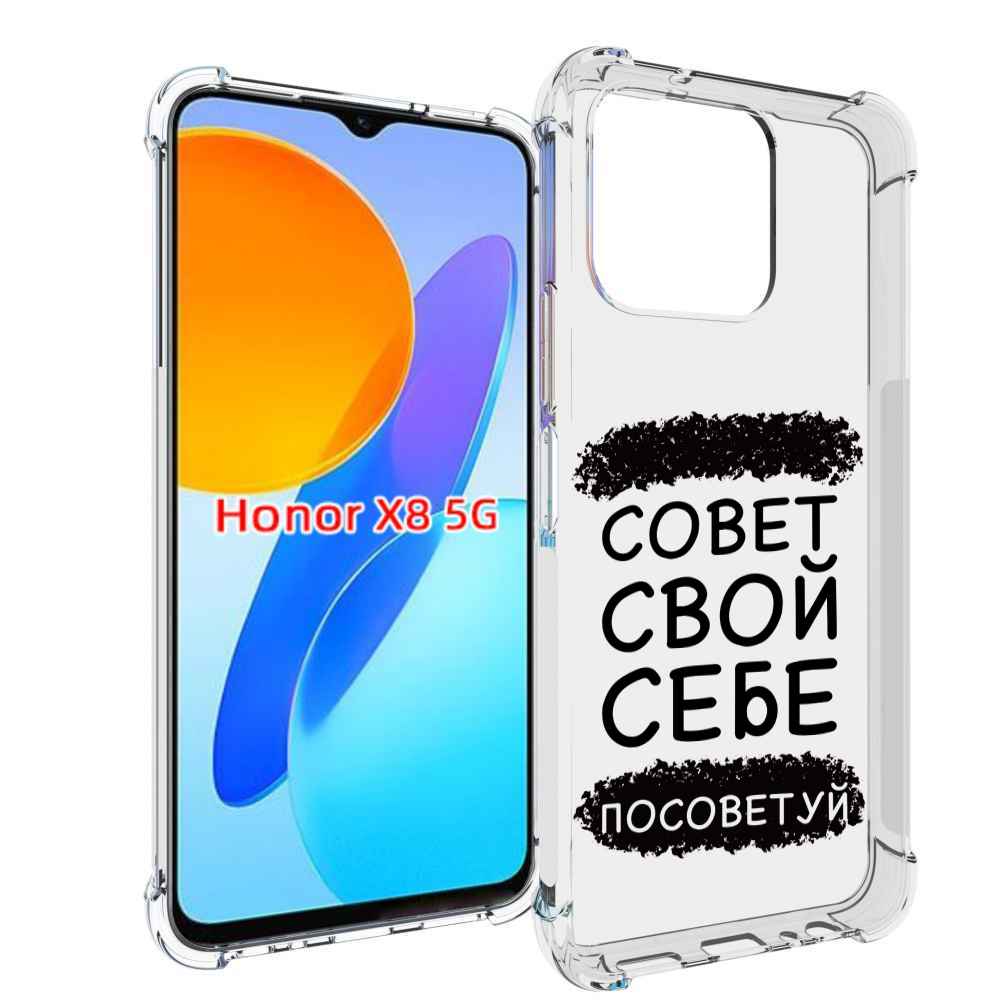 

Чехол MyPads Совет-свой-себе-посоветуй для Honor X8 5G, Прозрачный, Tocco