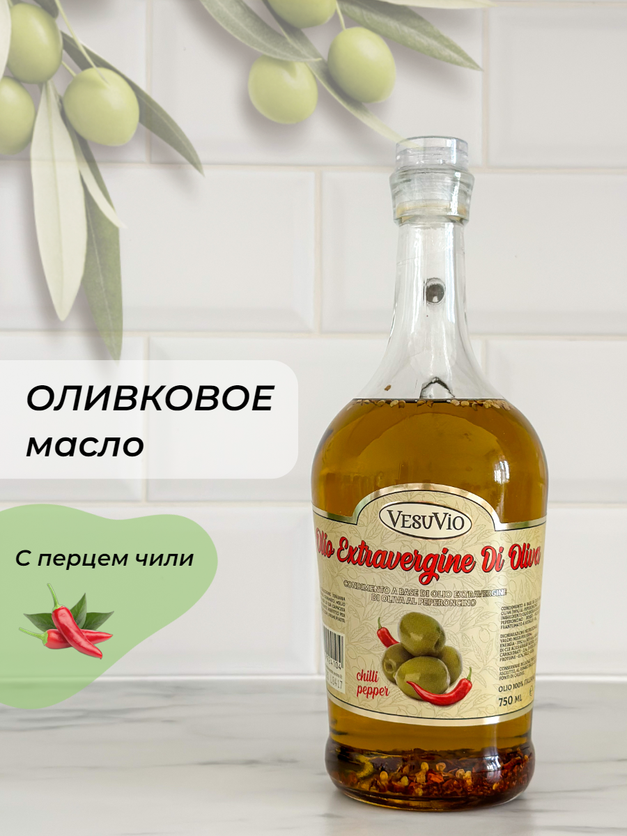 Масло оливковое Vesuvio нерафинированное с перцем чили OLIO Extravergine Di Oliva, 750 мл