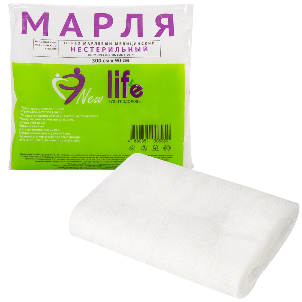 Марля NEW LIFE медицинская, отбеленная, отрез 3м, 8 шт