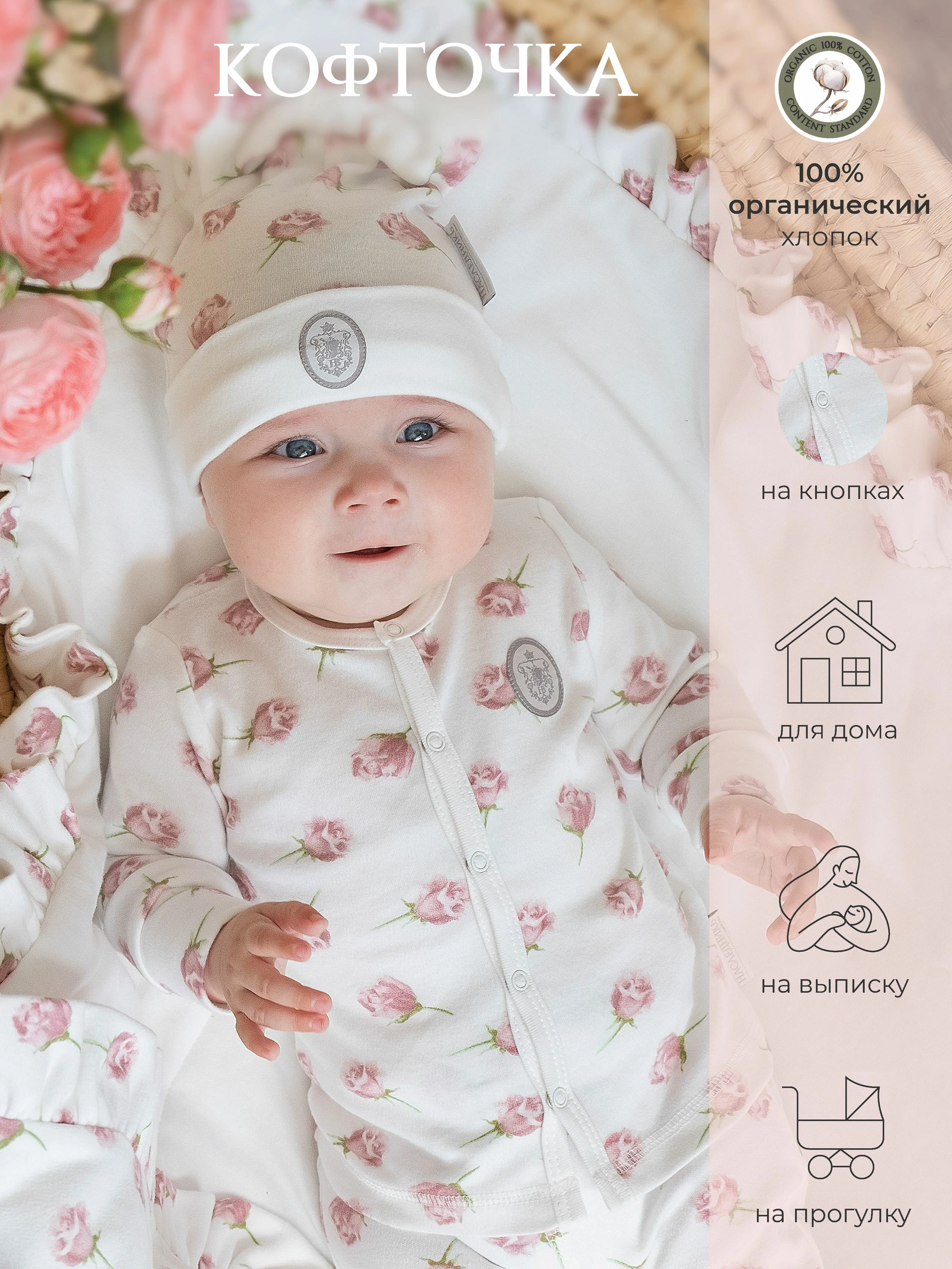 

Блузка детская НаследникЪ Выжанова 03001 рис розы, 80, Белый;розовый, 03001