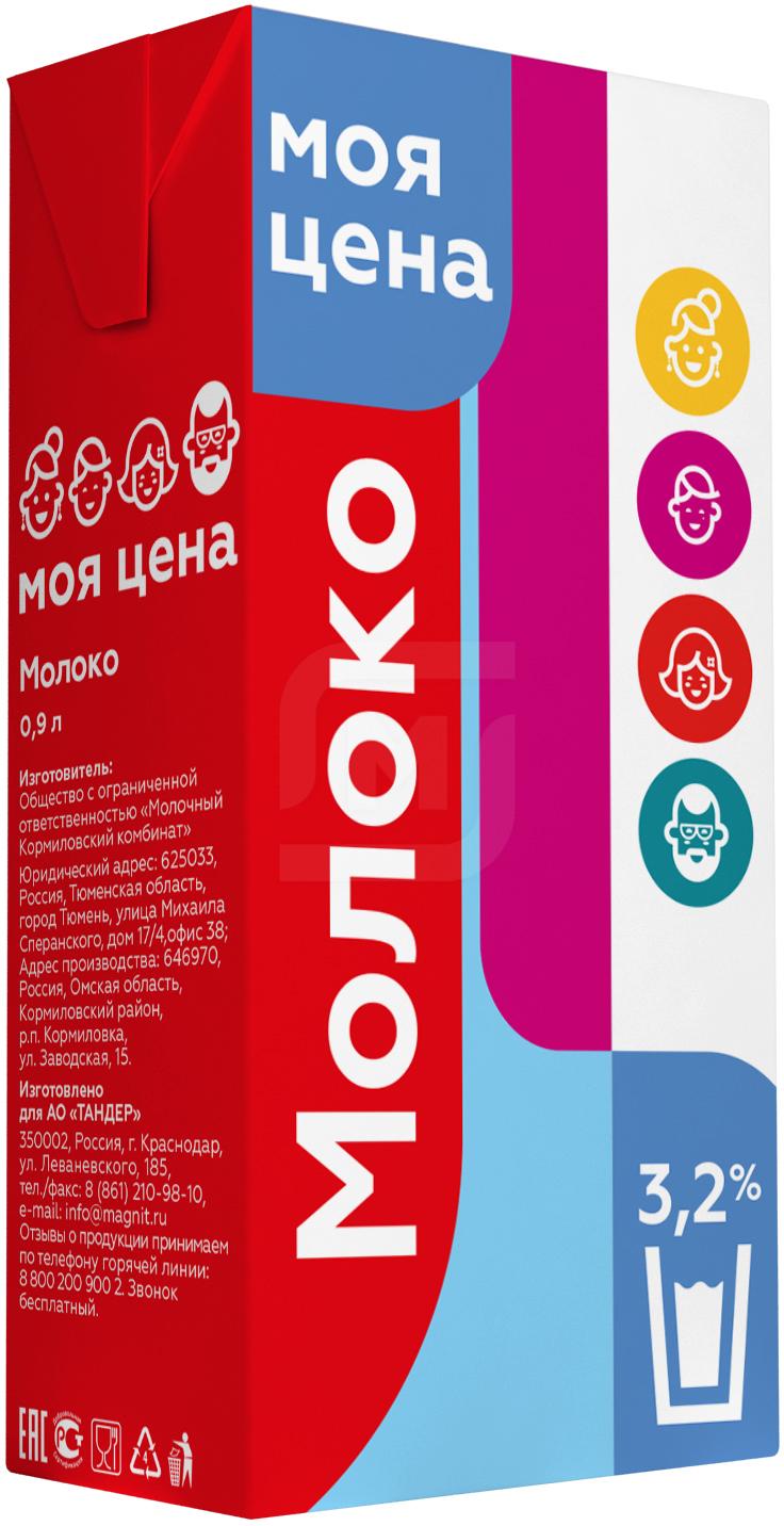 

Молоко 3,2% ультрапастеризованное 970 мл Моя цена БЗМЖ